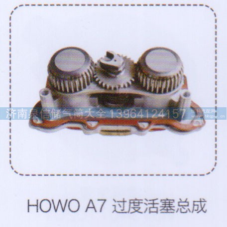 ,豪沃HOWO A7過度活塞總成,濟南泉信汽配