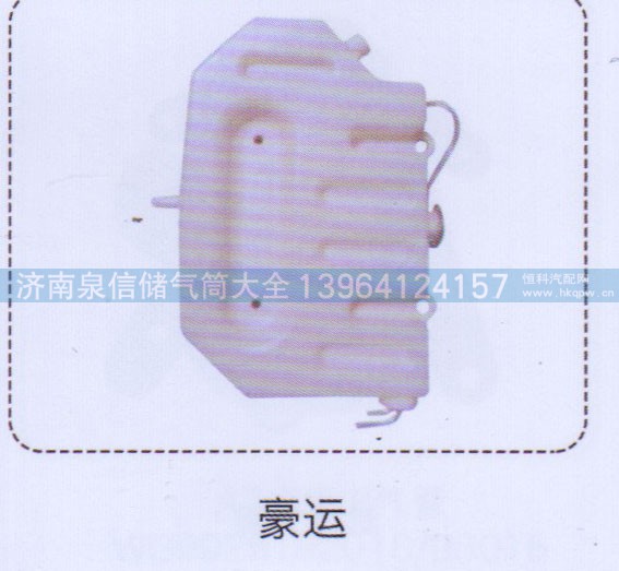 ,豪運膨脹水箱,濟南泉信汽配