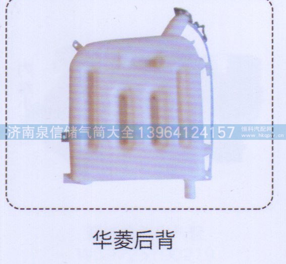 ,華菱后背膨脹水箱,濟(jì)南泉信汽配