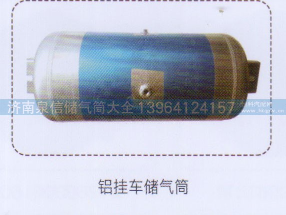 ,铝挂车储气筒,济南泉信汽配