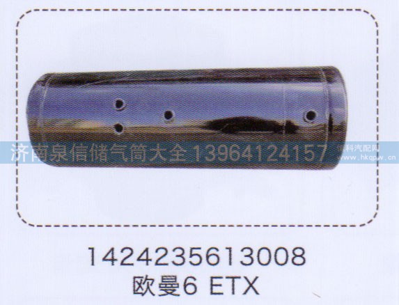 1424235613008,ETX組合儲氣筒,濟南泉信汽配