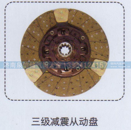 ,三級(jí)減震從動(dòng)盤,濟(jì)南泉信汽配