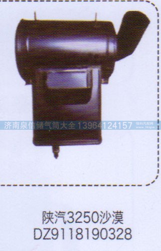 DZ9118190328,陕汽3250沙漠滤清器,济南泉信汽配