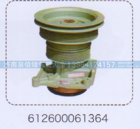 612600061364,潍柴发动机WP10水泵,济南泉信汽配