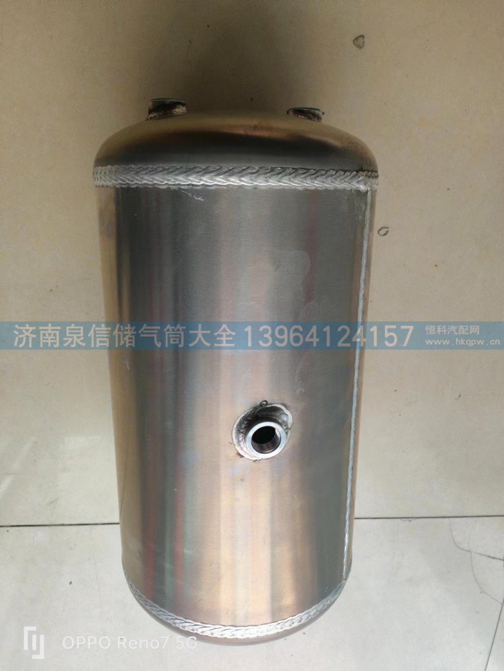 WG9000360799,鋁儲氣筒20L，,濟南泉信汽配
