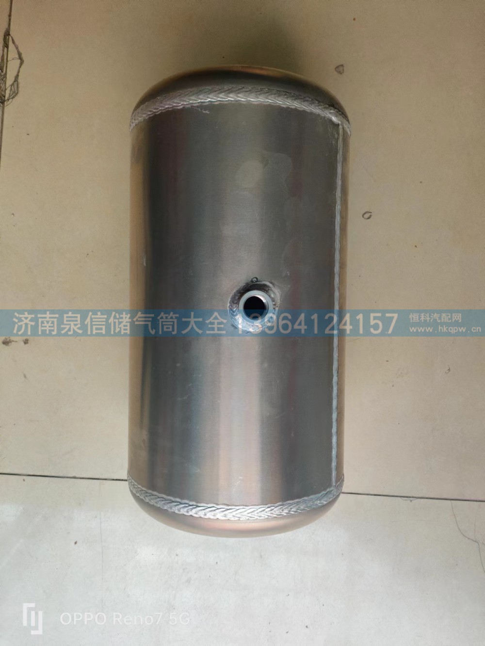 WG9000360799,鋁儲氣筒20L，,濟南泉信汽配
