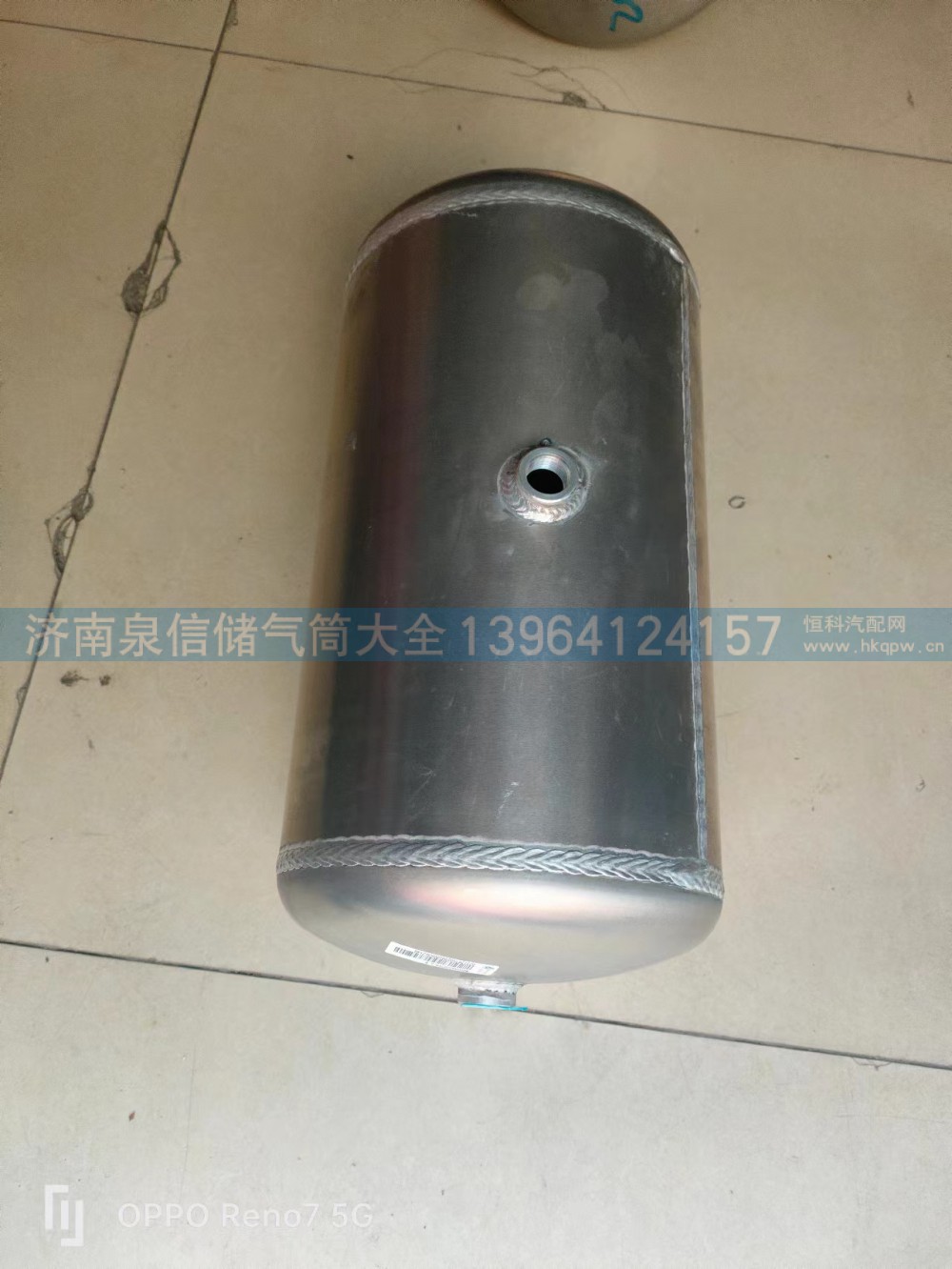 WG9000360799,鋁儲氣筒20L，,濟南泉信汽配