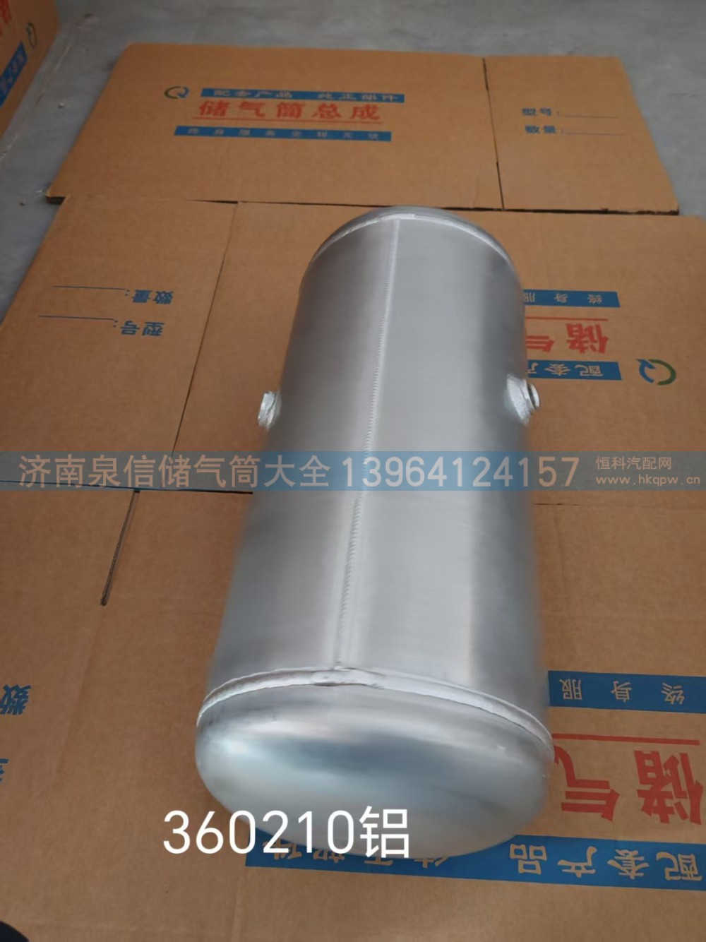 陕汽德龙F3000铝合金储气筒25L  DZ97259360008