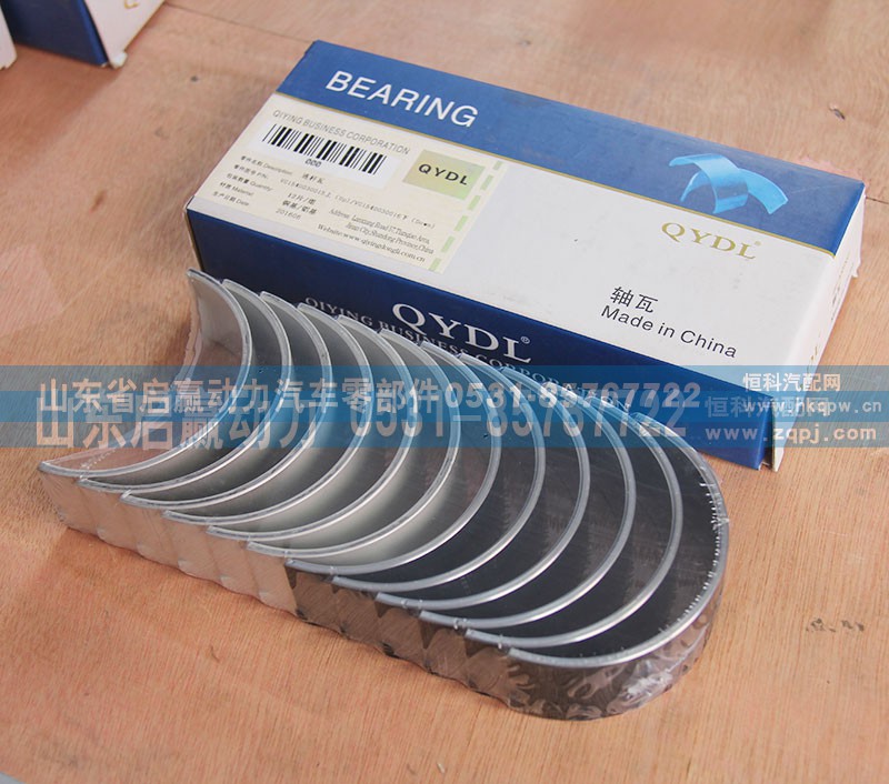 VG1540030015,VG1540030016,連桿瓦VG1540030015上VG1540030016下,山東省啟贏動力汽車零部件