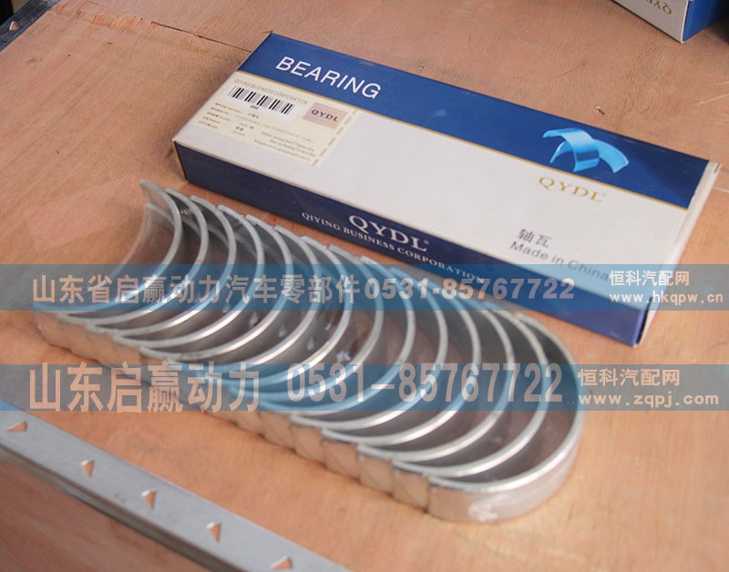 81500010149,81500010150,主轴瓦81500010149上,81500010150下,山东省启赢动力汽车零部件