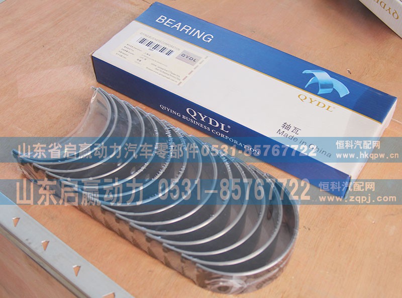 61800010128,61800010132,主轴瓦,山东省启赢动力汽车零部件