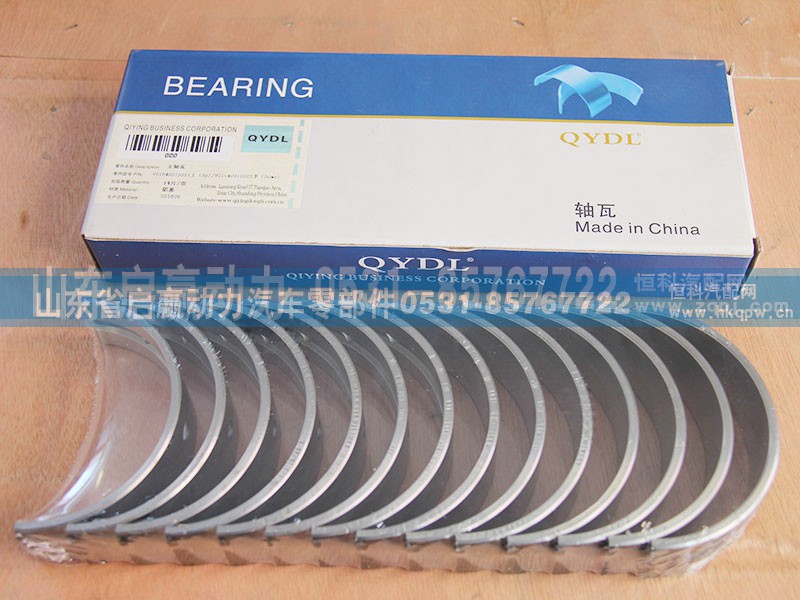 VG1540010021,VG1540010022,主轴瓦,山东省启赢动力汽车零部件