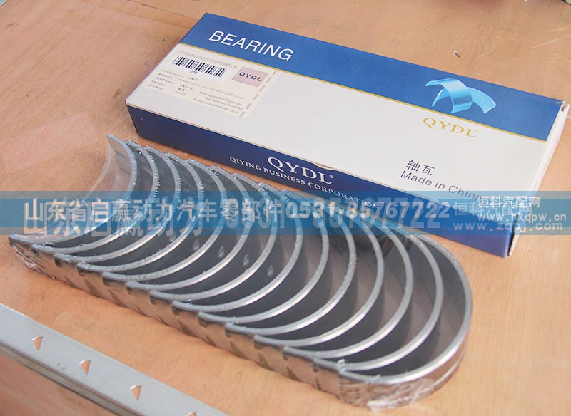 VG1540010021,VG1540010022,主轴瓦,山东省启赢动力汽车零部件