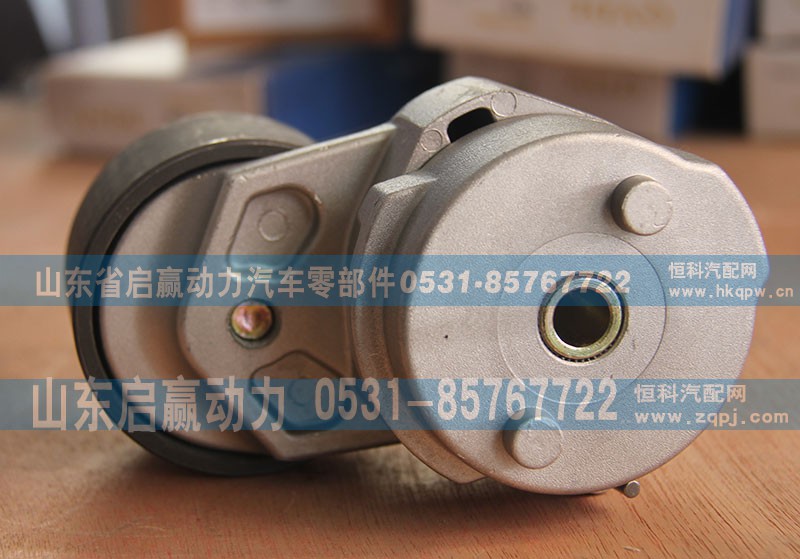 612630060837,濰柴發(fā)動(dòng)機(jī)自動(dòng)漲緊輪,山東省啟贏動(dòng)力汽車(chē)零部件