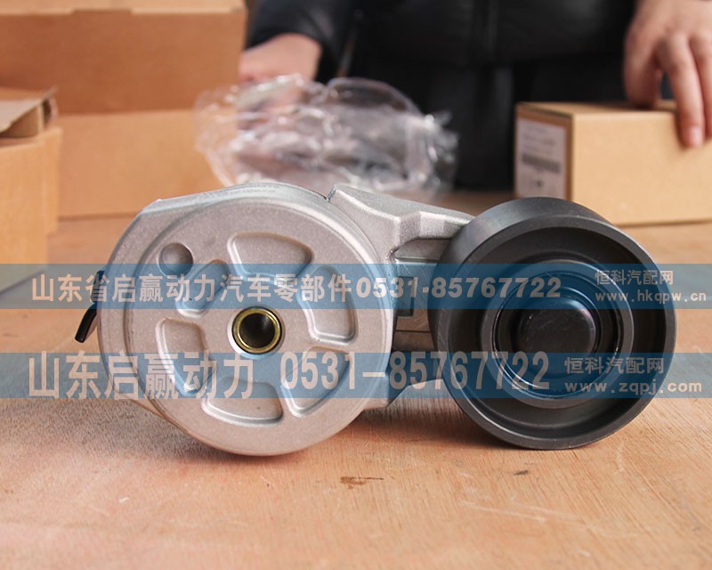 VG2600060313,濰柴發(fā)動(dòng)機(jī)自動(dòng)漲緊輪,山東省啟贏動(dòng)力汽車零部件