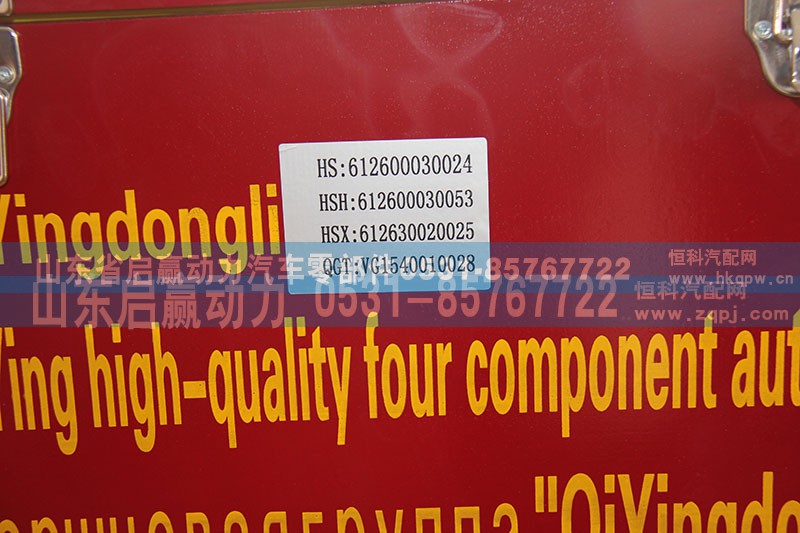 612600030024,活塞,山東省啟贏動(dòng)力汽車零部件