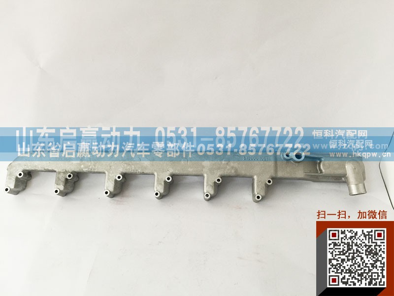 61300040074,出水管,山东省启赢动力汽车零部件