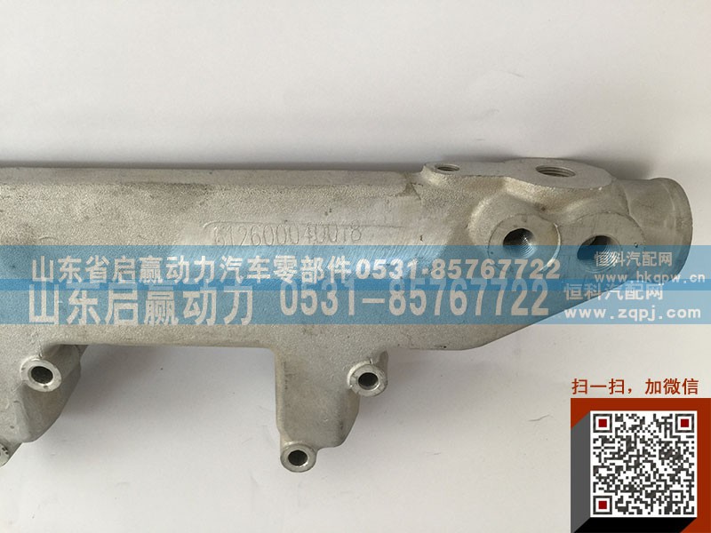 612600040018,出水管,山东省启赢动力汽车零部件
