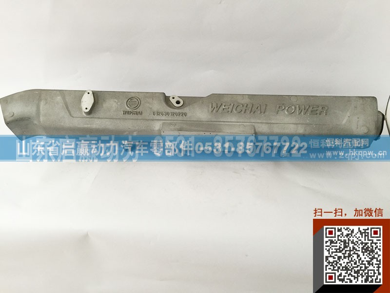 612630120220,进气管,山东省启赢动力汽车零部件
