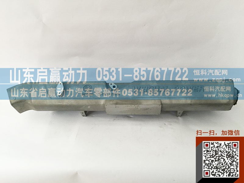 612630120220,进气管,山东省启赢动力汽车零部件
