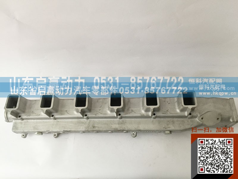 VG1095110079,进气管,山东省启赢动力汽车零部件