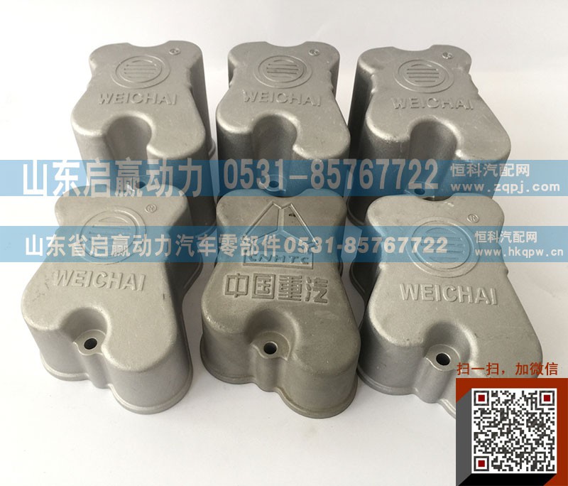 ,缸盖罩,山东省启赢动力汽车零部件