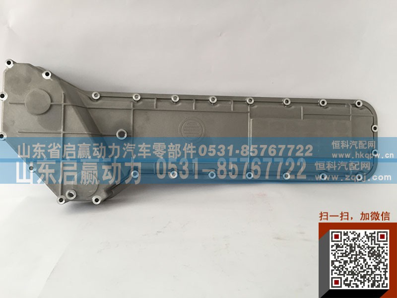 614040083B,機(jī)油冷卻器蓋,山東省啟贏動(dòng)力汽車零部件