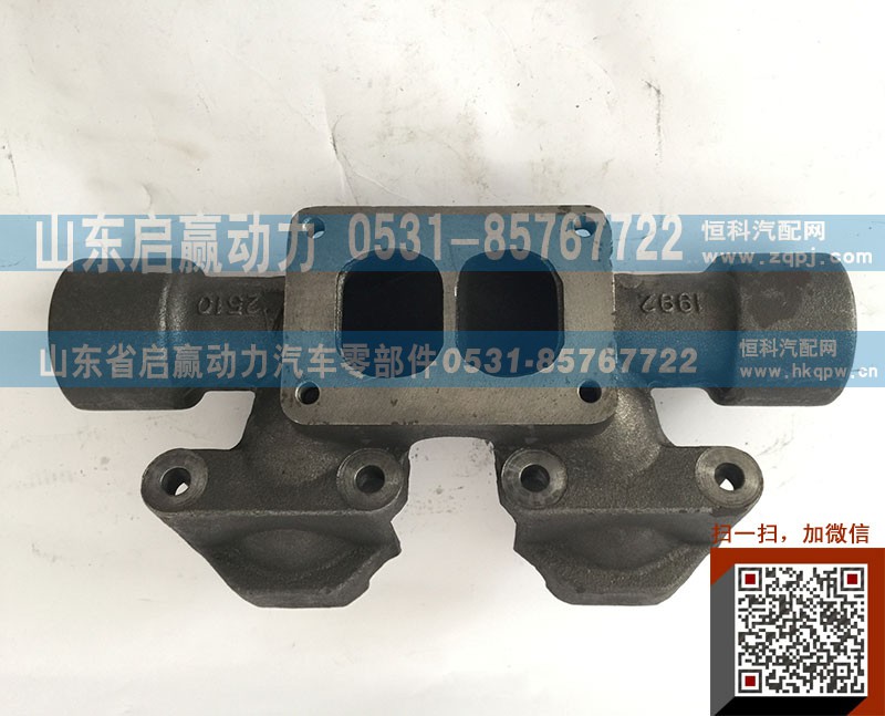 ,排氣歧管,山東省啟贏動(dòng)力汽車零部件
