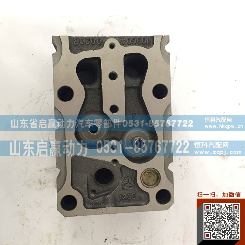 61560040053,气缸盖,山东省启赢动力汽车零部件