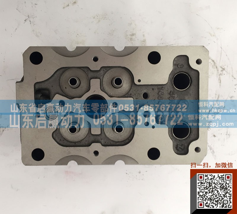 S000110H242991,气缸盖,山东省启赢动力汽车零部件