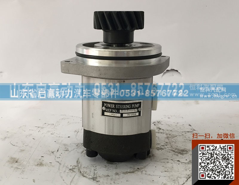 ,斯太尔410马力转向助力泵,山东省启赢动力汽车零部件