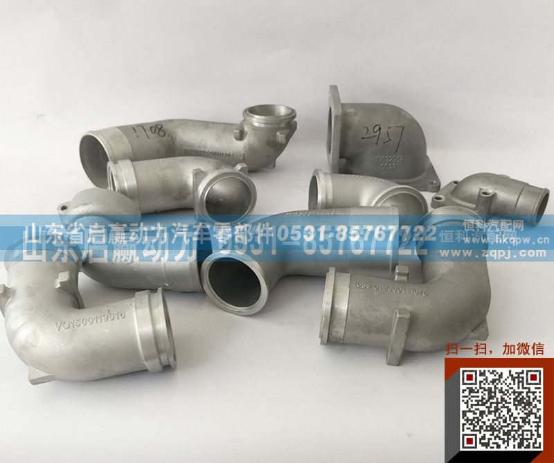 VG1500119016，612600111078，612600112493,增压器连接弯管VG1500119016，612600111078，612600112493,山东省启赢动力汽车零部件