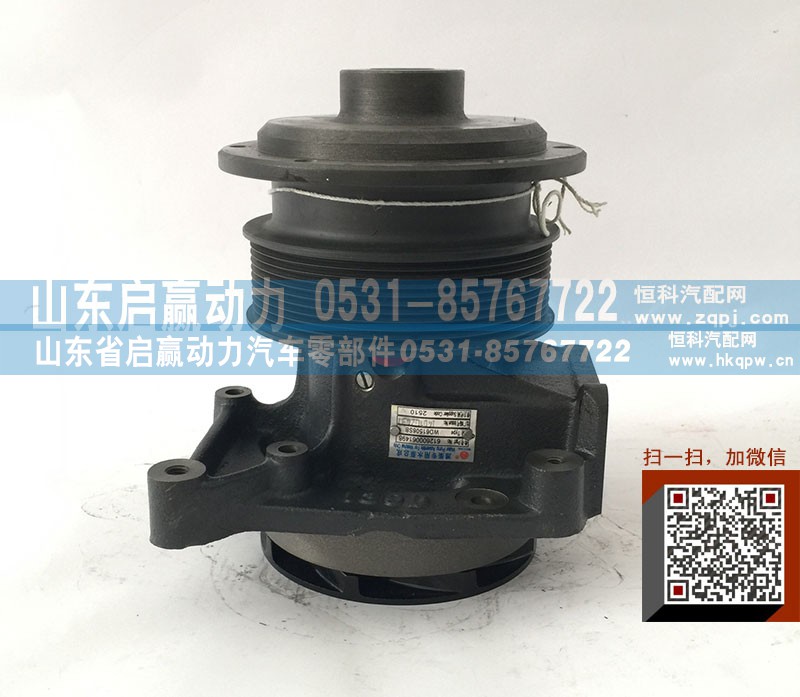 612600061498,水泵,山东省启赢动力汽车零部件