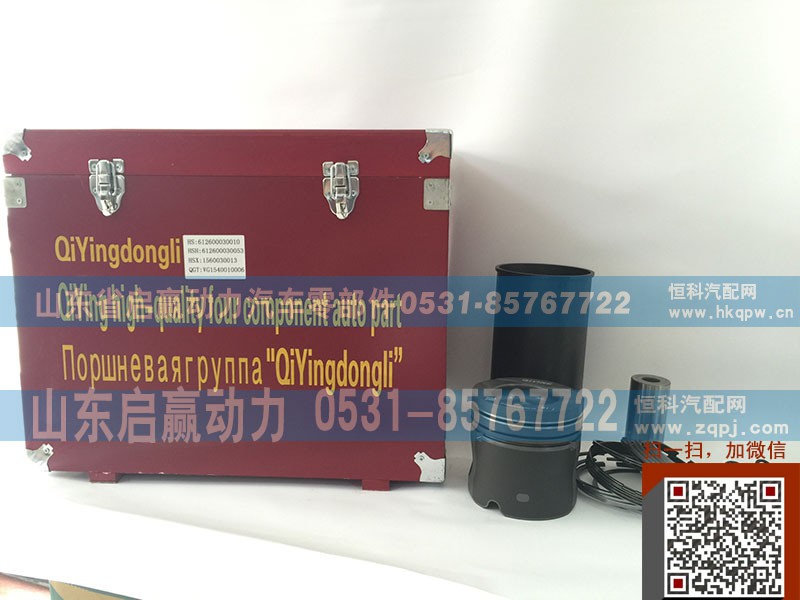 ,四配套,山东省启赢动力汽车零部件