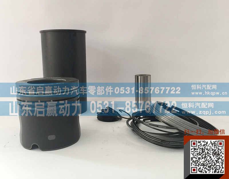 ,四配套,山东省启赢动力汽车零部件