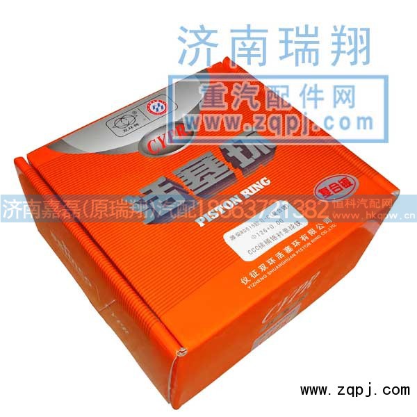 ,,济南嘉磊汽车配件有限公司(原济南瑞翔)