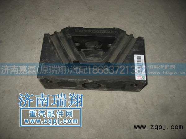 WG9725591021,發(fā)動(dòng)機(jī)后支撐,濟(jì)南嘉磊汽車配件有限公司(原濟(jì)南瑞翔)