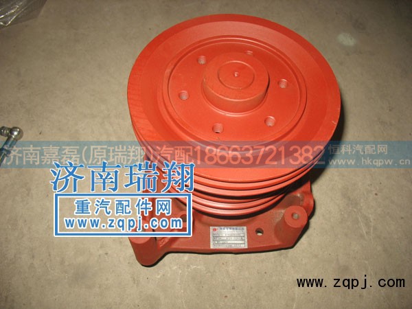 61500060050,水泵总成,济南嘉磊汽车配件有限公司(原济南瑞翔)