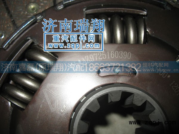 AZ9725160390,離合器片,濟(jì)南嘉磊汽車配件有限公司(原濟(jì)南瑞翔)