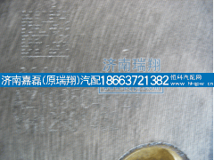 AZ1095040123,汽缸盖0123,0068,济南嘉磊汽车配件有限公司(原济南瑞翔)