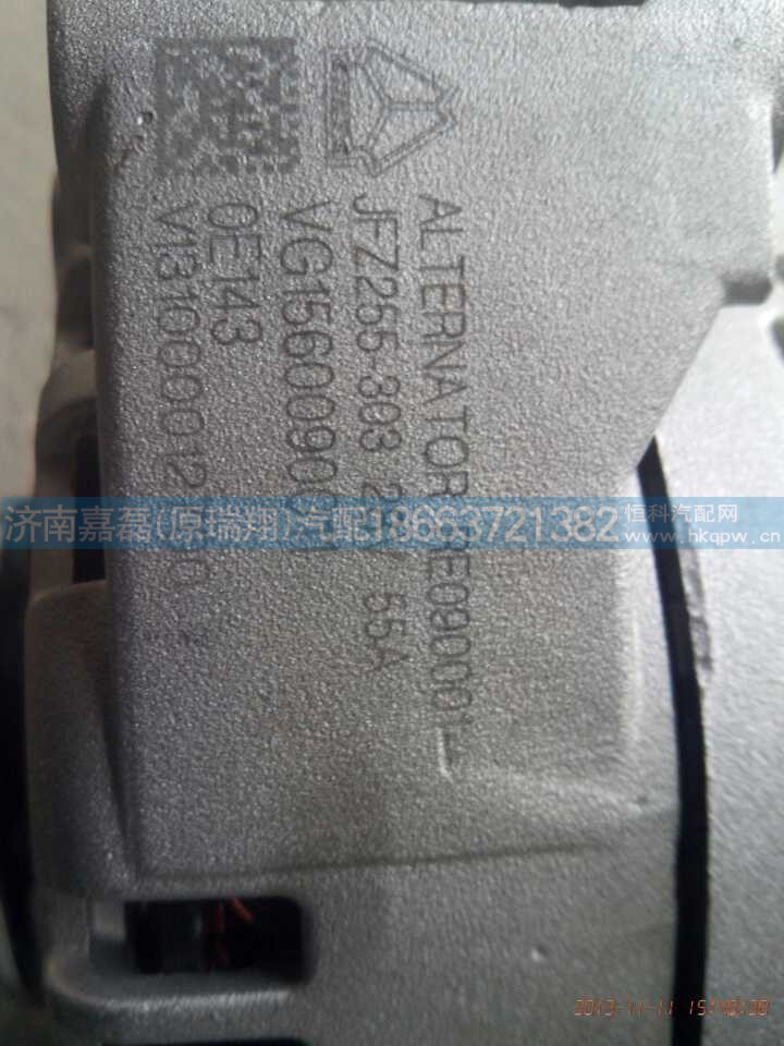 VG1560090011,發(fā)電機,濟南嘉磊汽車配件有限公司(原濟南瑞翔)