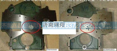 AZ1500010933,欧2正时齿轮室（窄缸体装双缸空压机）,济南嘉磊汽车配件有限公司(原济南瑞翔)