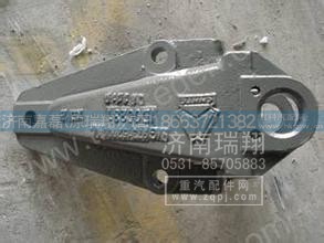 AZ9731520004,前簧后支架,济南嘉磊汽车配件有限公司(原济南瑞翔)