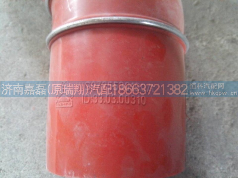 WG9725530190,中冷器进气管,济南嘉磊汽车配件有限公司(原济南瑞翔)