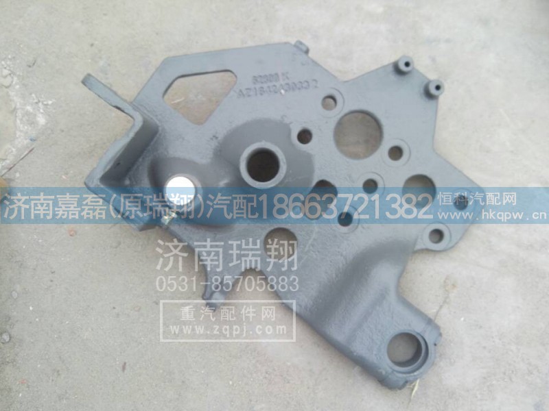 WG1642430332/1,翻转支架,济南嘉磊汽车配件有限公司(原济南瑞翔)
