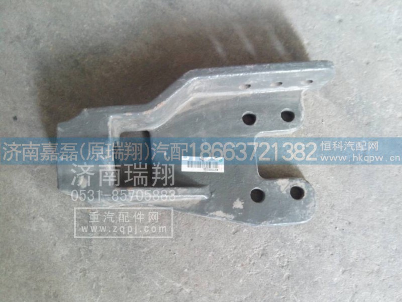 WG9725930522,牵引钩座,济南嘉磊汽车配件有限公司(原济南瑞翔)