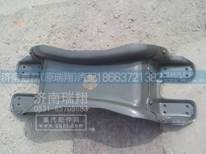 AZ9114510511,鞍形横梁,济南嘉磊汽车配件有限公司(原济南瑞翔)