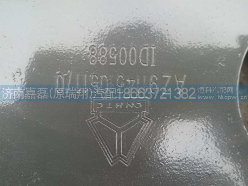 AZ9114510511,鞍形横梁,济南嘉磊汽车配件有限公司(原济南瑞翔)