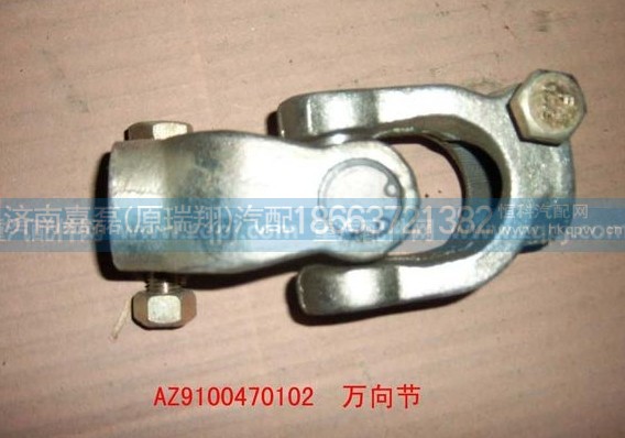 199100470102,方向姐聯(lián)軸節(jié),濟(jì)南嘉磊汽車配件有限公司(原濟(jì)南瑞翔)