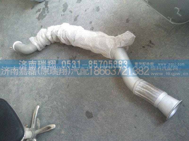 WG9731549097,排氣管總成,濟南嘉磊汽車配件有限公司(原濟南瑞翔)